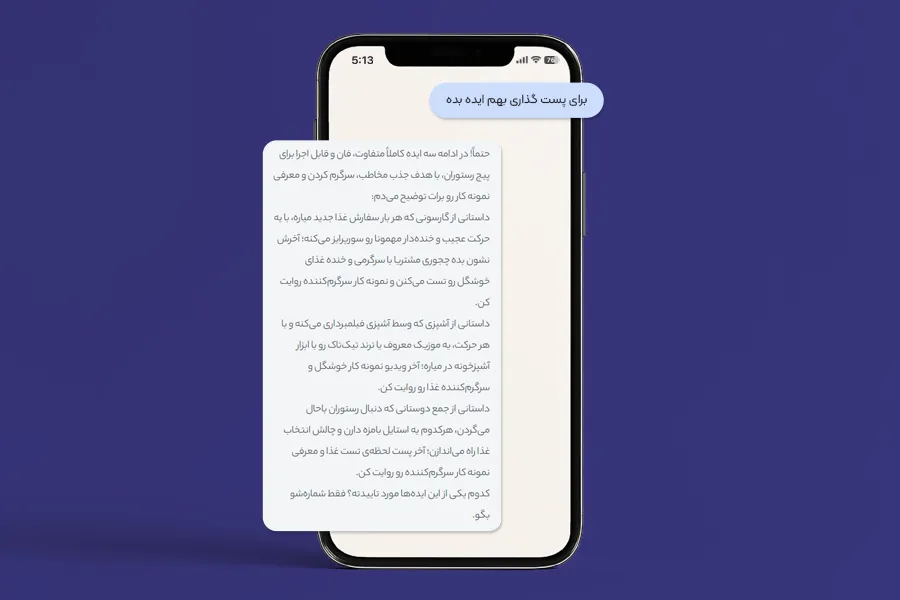 ایدههای هوشمند برای پست و استوری