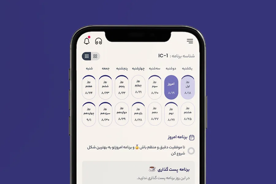 تقویم محتوایی و زمان بندی خودکار