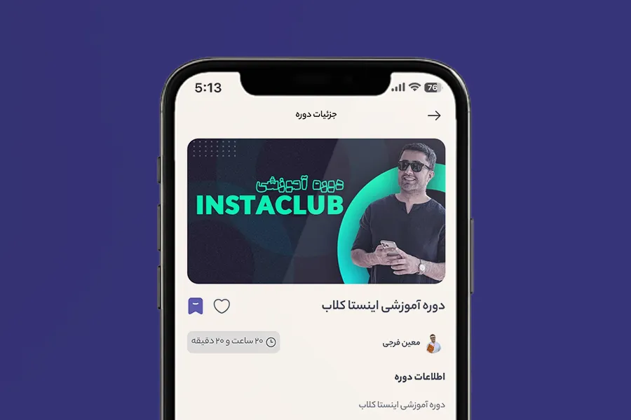 آموزش و آکادمی رایگان